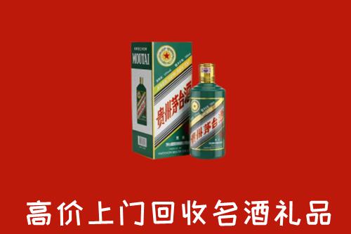 广元市昭化回收五星茅台酒